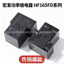 ԭװ�귢�̵��� HF165FD-G/5/12/24-HY1STF 40A ���ʼ̵��� ��Ʒ