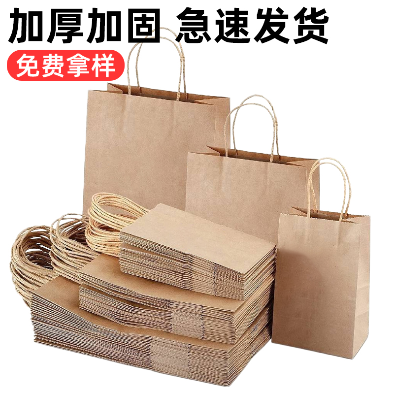 Bolsas de papel kraft bolsas de mano uniformes personalizadas tienda de ropa bolsas de embalaje bolsas de regalo rojas bolsas de té de leche para llevar bolsas de embalaje