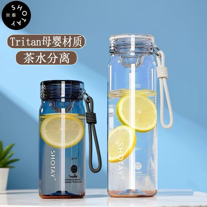 Shangtai High-Quality, High-Temperature Resistant Tritan Plastic Tea Cup for Men and Women, Portable Outdoor Direct Drinking Cup with Tea Infuser