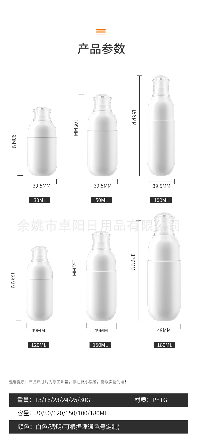 PETG乳液分装瓶_07