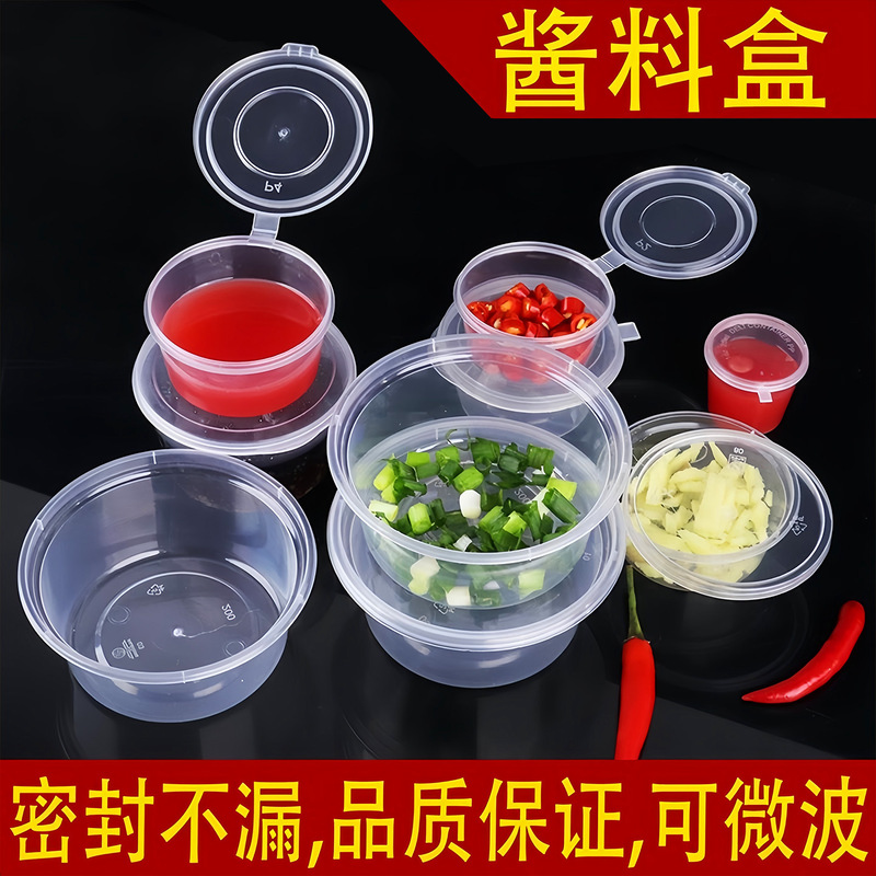 Disposable Sauce Cup Box Fruit Tea Packaging Seasoning Box Takeaway Sauce Cup P2/P4 Conjoined Dipping Sauce Packaging Box