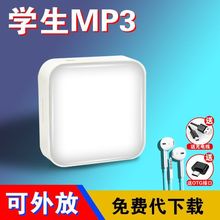 学生mp3随身听迷你女生小型音乐播放器高中生专用mp3可外放听歌