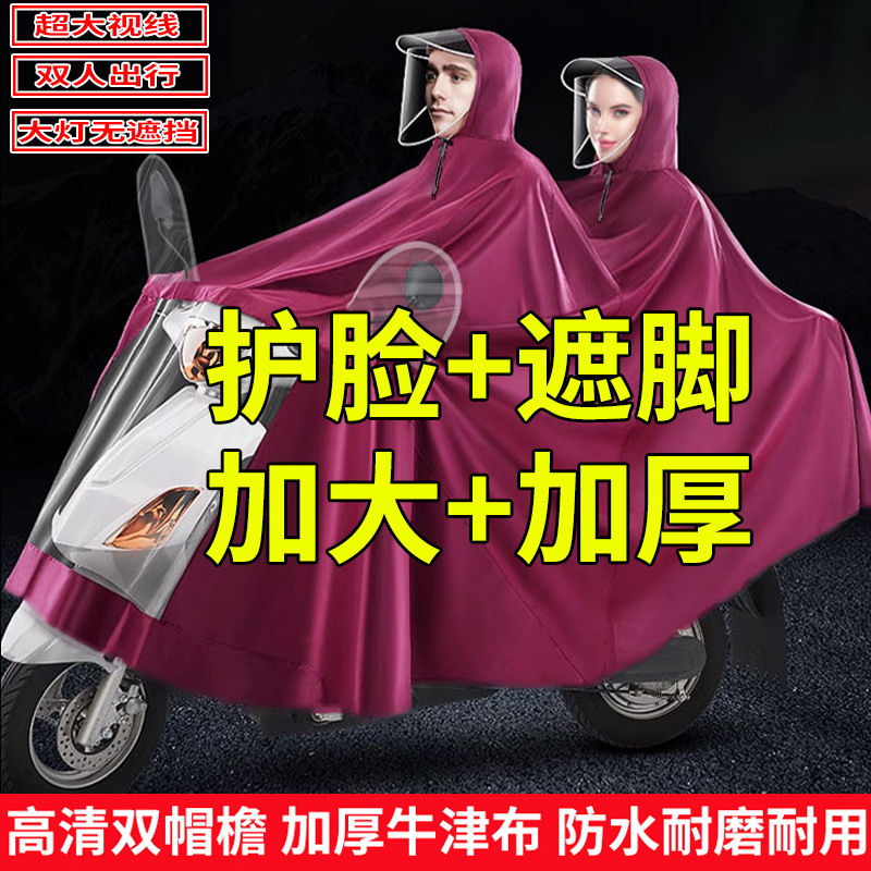 Long Raincoat for Electric Scooters, Full-Body Storm-Proof, Women's Style, Extra Large and Thick, Adult Double-Person Electric Scooter Rain Poncho for Men Long Raincoat for Electric Scooters, Full-Body Storm-Proof, Women's Style, Extra Large and Thick, Adult Double-Person Electric Scooter Rain Poncho for Men