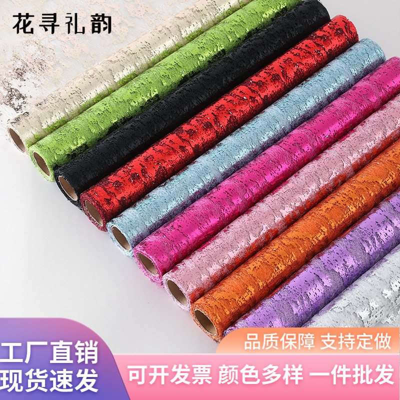 花艺亮片纱鲜花包装纸花店花艺包花材料涤纶网纱情人节花束包装纸