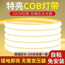 led灯带220高压软灯条客厅吊顶户外防水超亮家用COB硅胶亚马逊