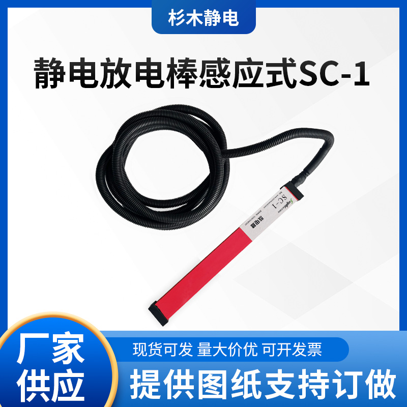 静电发生器离子发射棒薄膜定边吸附压板机配套静电产生器棒