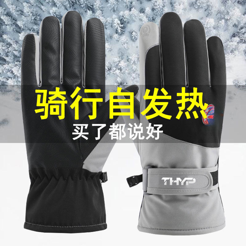 手套男冬加绒加厚骑行保暖皮手套男防水触屏学生骑车摩托棉手套女|undefined