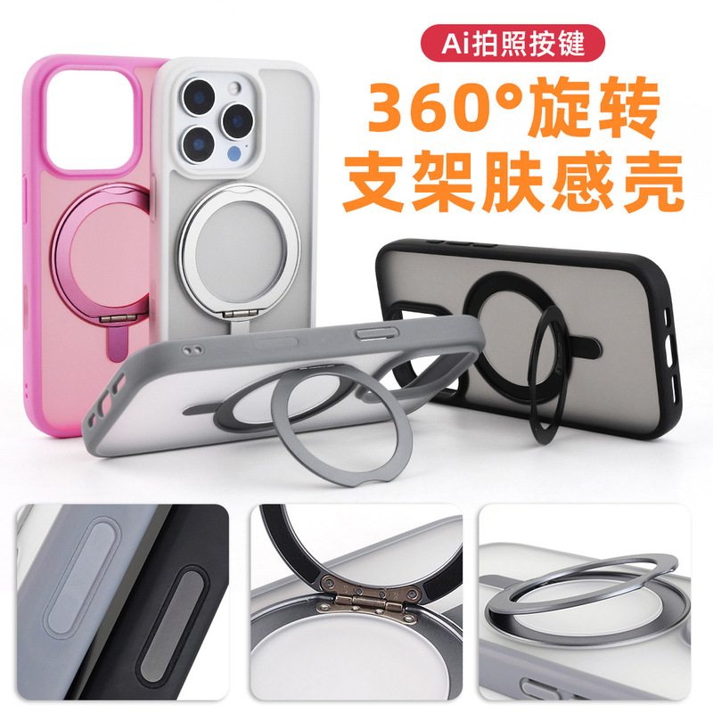360-Degree Rotating Stand Case Suitable for Apple 16 Pro Max, Skin-Feel Ai Camera Button Pivot Case, Anti-Drop Protective Cover