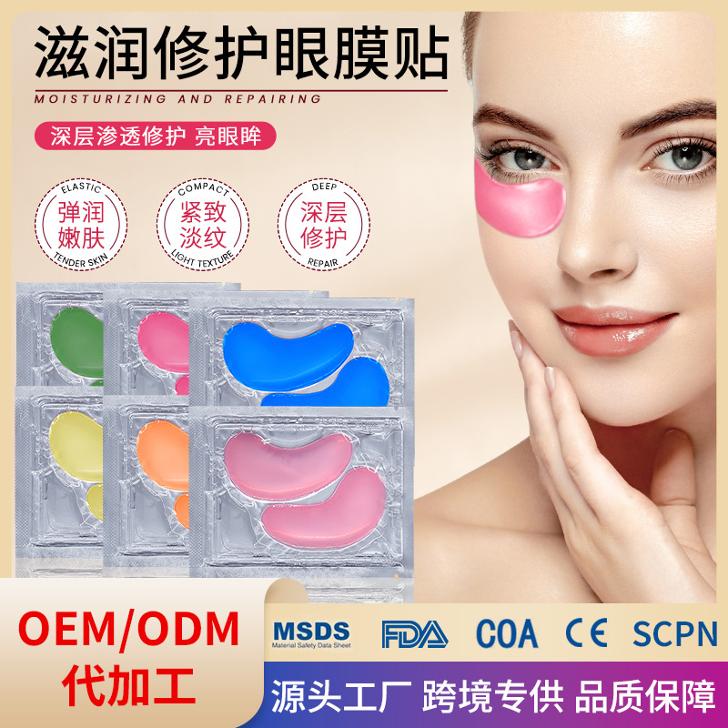 smoothing eyes mask