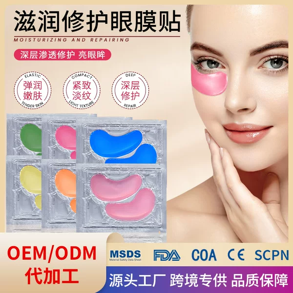 Cross-Border Wholesale Eye Mask Firming Eye Mask Patch Hydrating and Moisturizing Eye Mask Collagen Hydrogel Eye Mask