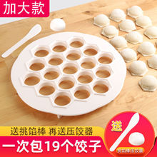 创意19孔包饺子神器厨房懒人包饺子馄饨家用大号饺子模具捏饺子器