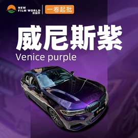 汽车膜;车身贴;建筑膜