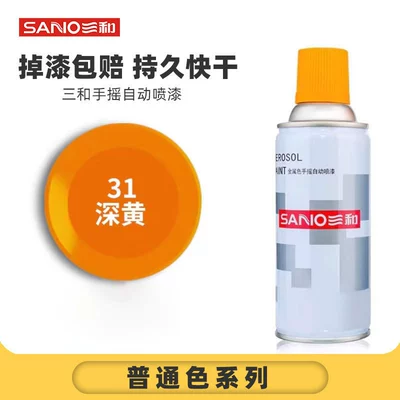 Orange Yellow Style Art Yellow – Avtomobil boyası - sanhe-31dark-yellow-1-bottle-spray-paint
