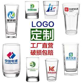 定制透明广告礼品杯商用印logo图案耐高温玻璃杯水杯印字杯子