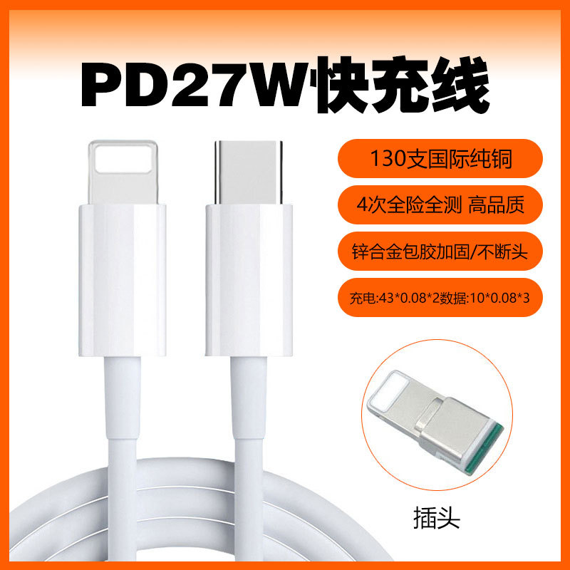 Cable de datos de Apple, cable de carga de iPhone, cable de carga rápida PD20W, cable de datos de Apple, carga rápida al por mayor