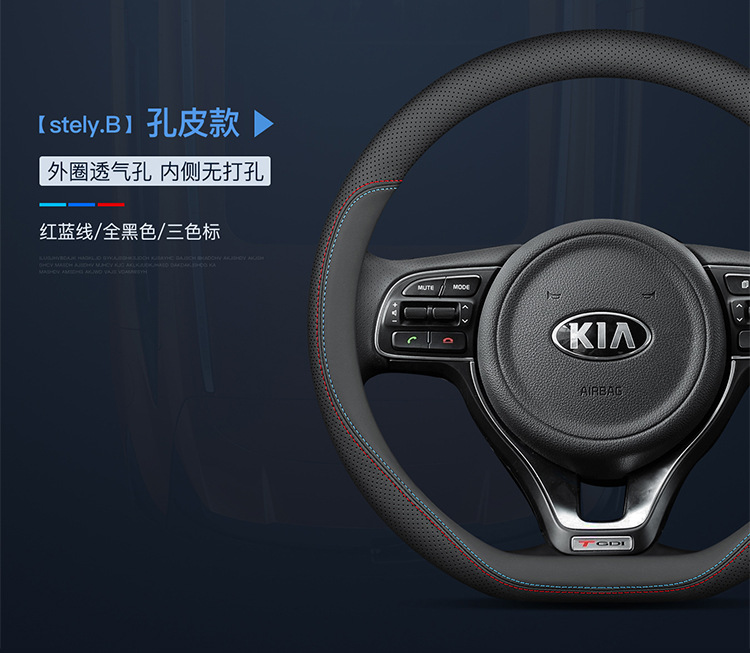Applicable to Kia K3 smart run k5 Fredi k2 selatu kx3 Huanchi K4 proud run kx5 Yi run steering wheel cover