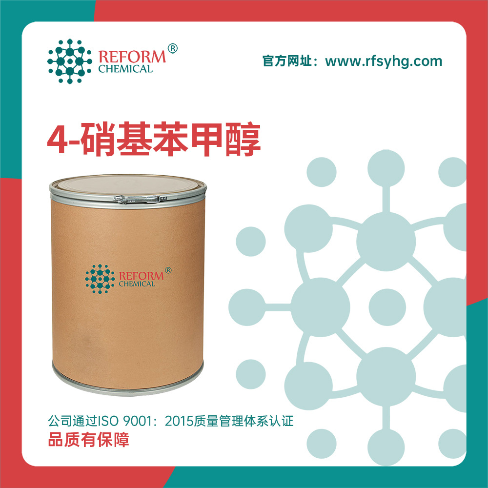 4-硝基苯甲醇 有机化工原料 合成中间体 619-73-8  桶装粉末