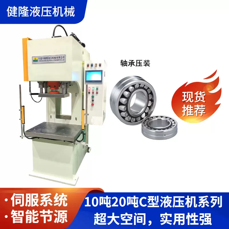 源头工厂 10吨弓型单柱油压机 精密冲压与压装设备 稳定耐用 高性