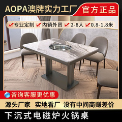 オーストラリアブランドZ183沈下式電磁ストーブ岩板食卓食堂ホテル広東商用バーベキュー鍋テーブル