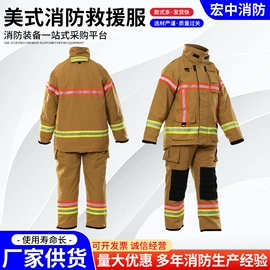 消防服;其他头部防护;防护靴