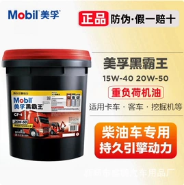 汽油机机油;气动黄油枪;柴油机机油