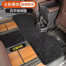 适用丰田赛那垫中排地毯SIENNA格瑞维亚塞那专用塞纳二排三排脚垫