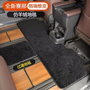 Suitable for Toyota Saina mat middle row carpet SIENNA Grevia Saina special Senna two row three row foot mat