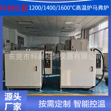 广东产1600℃小型实验室马弗炉箱式电阻炉粉末冶金烧结炉