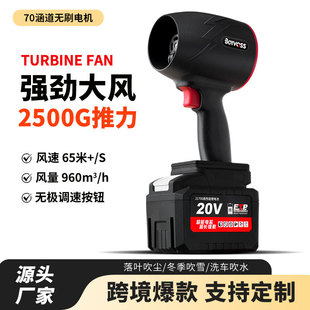 Barvoss Violent Fan X70 Ducted Water Blower Handheld Super Storm Turbine Powerful Blower Fan