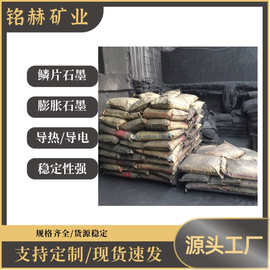 石墨厂家供应1000目石墨粉膨胀石墨鳞片石墨微粉石墨品质保证