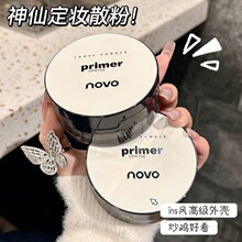 novo�ό�޺۶�ױɢ����Ȼϸ�岻�׿��۶�ױ��ɢ��������ƽ�۲�ױ