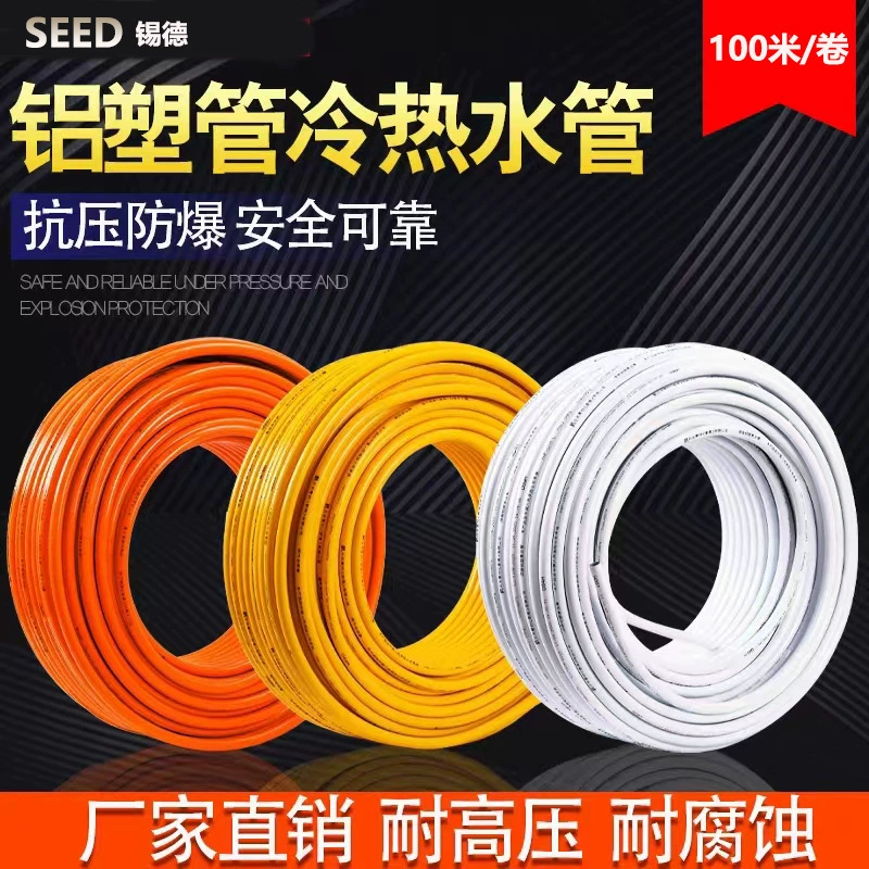 Солнечная алюминиевая пластиковая труба 1216 2025 однодюймовая водопроводная труба Заводская прямая горячая и холодная Универсальная Свадебная Лепка ландшафта