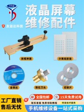�����ֻ�ά�޹����������Һ�������˿���֧����λ�и�Ƭ�轺��
