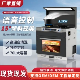 抽油烟机;燃气灶具;烟灶消套装