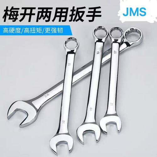 Plum blossom open dual purpose wrench set 6-32mm dumb wrench double head extended plum blossom wrench auto repair tool set
