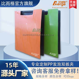 库存办公用品;文教橡胶制品;PP塑料板