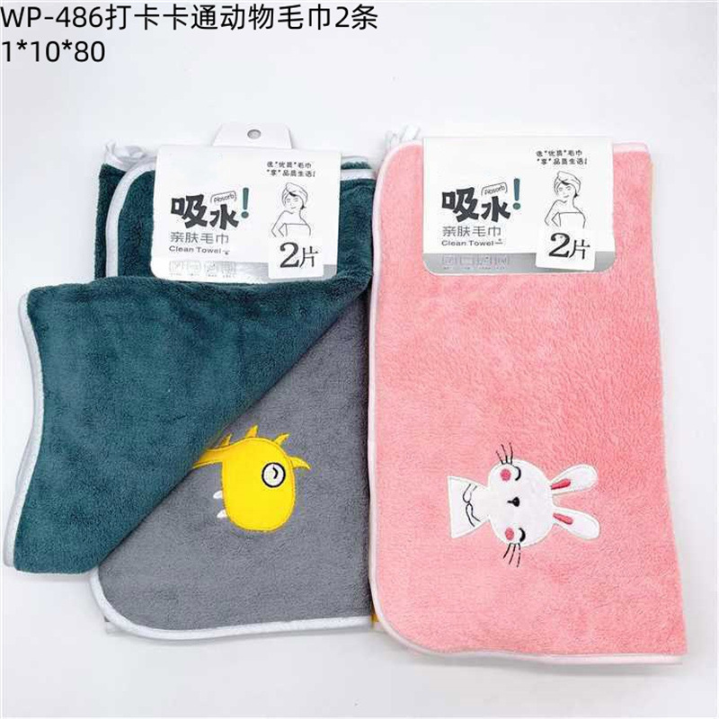 卸売り家庭用生活タオルカード家庭用タオル多デパートスーパー洗面タオル柔らかい洗面タオル|undefined