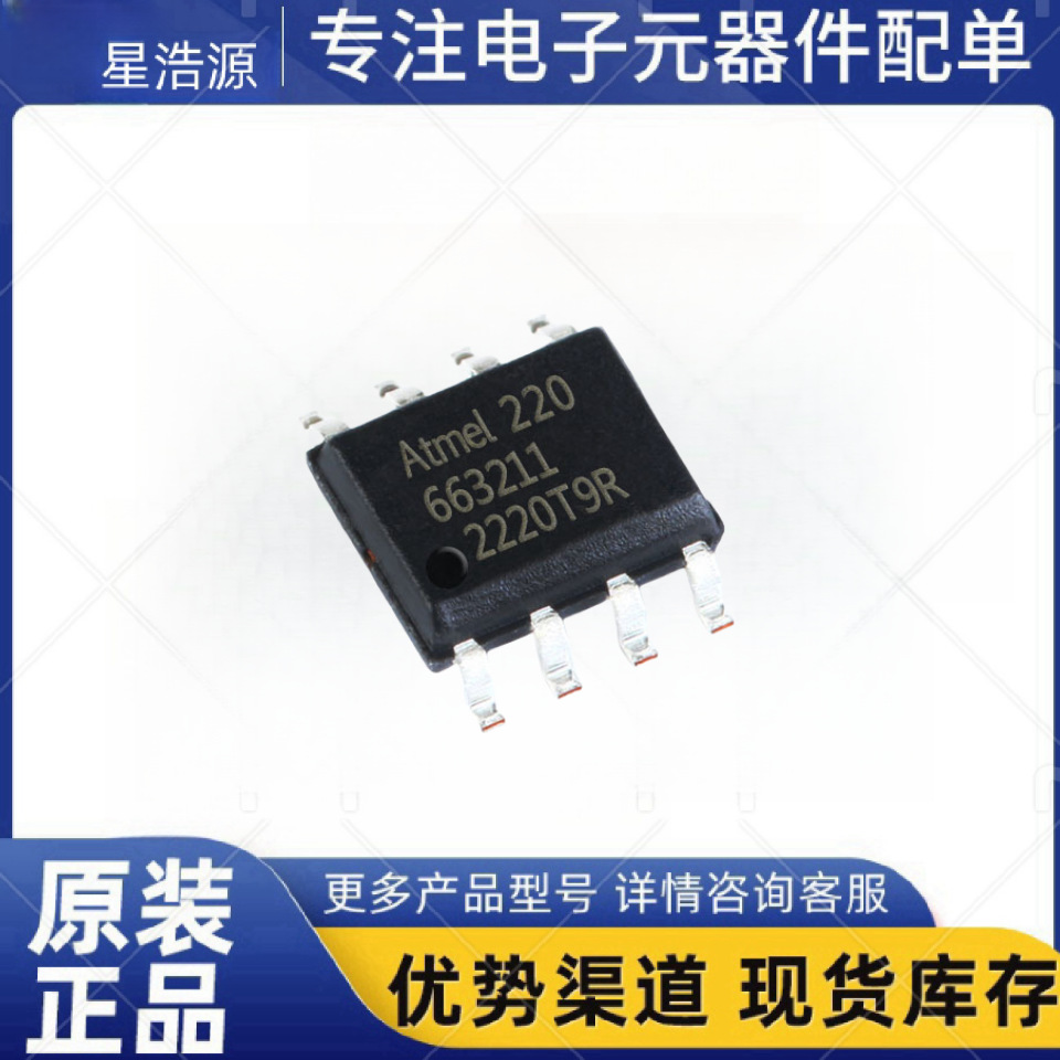 进口原装ATA663211-GAQW 丝印663211 封装SOIC-8 LIN收发器芯片IC