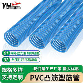 PVC增强管吸污排污牛筋管物料输送负压平筋管螺旋软管凸筋管厂家