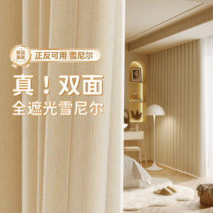 2025 New Double-Sided Chenille Full Blackout Curtains Super Soft Cloud Cream Style Bedroom High-End High Temperature Shaping