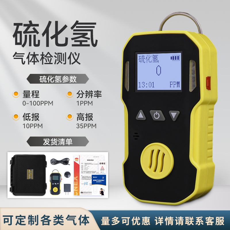 [방폭인증] 황화수소 H2S