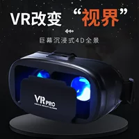 VR Pro точка оптовый производитель новый заголовок 3D виртуальная реальность VR очки игровой шлем через-граничное предпочитается