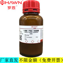 �_��ԇ�� 1-����-3-�׻�-5-������ͪ,99%���Wԇ��CAS̖��89-25-8