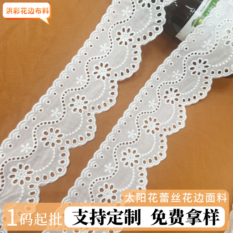 水溶棉布刺绣穿孔9cm 条码花边 衣领装饰 精美优质 服装辅料