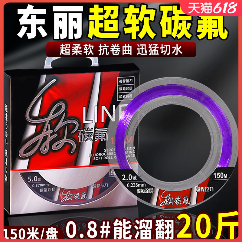 Japanese import soft nylon fishing line