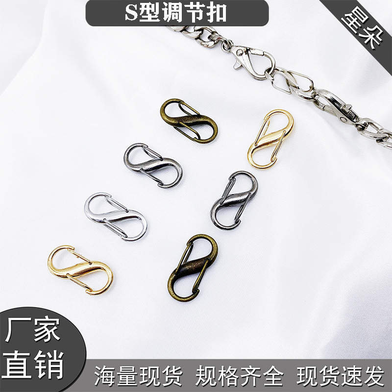 S型登山扣合金8字扣双头双挂弹簧钥匙背包挂钩饰品水壶连接扣简约