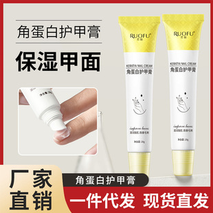 Ruofu Keratin Nail Cream Moisturizing Nail Surface Hand Care Hand Cream Improves Hangnails Moisturizing Moisturizing Nail Cream