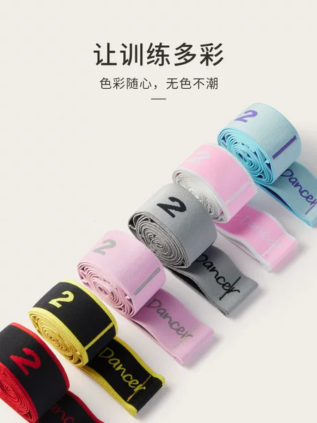 Digital Pull Band Yoga Fitness Adult Women's Dance Elastic Pull Back Resistance Stretching Sports Segmented Pull Ballet