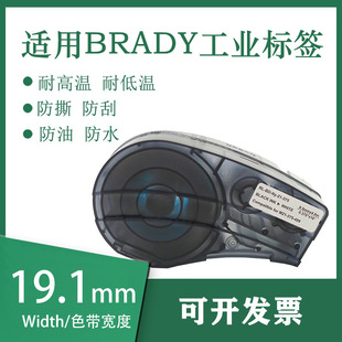 �m��Bradyؐ��M21-1500-427���|�˺�ɫ��38.1mm�˺���BMP21-PLUS
