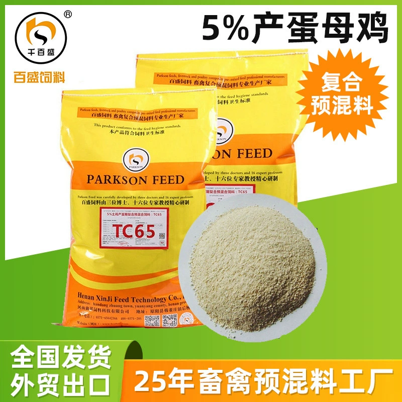 5% местный куриный корм несушек, предварительно смешанная кормовая добавка, свободная выгул, курица дрова, курица, несушка, курица, несушка, корм TC65